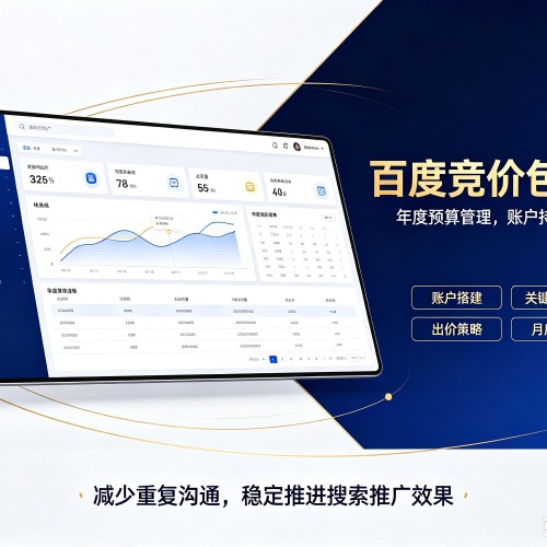 太谷百度竞价包年